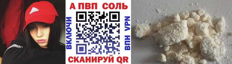 как найти закладки  Тюкалинск  Альфа ПВП Соль 