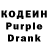 Кодеиновый сироп Lean напиток Lean (лин) Bella Iakubovi