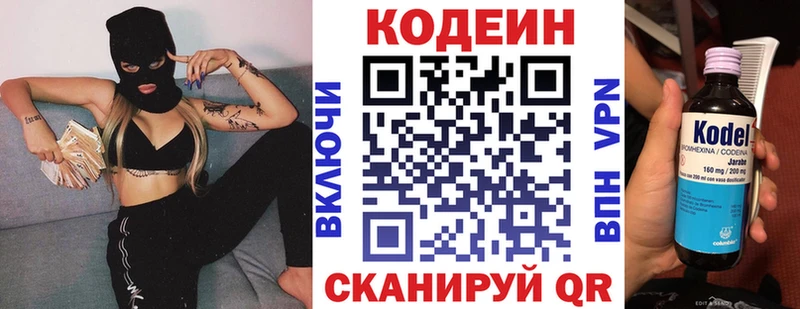 Кодеиновый сироп Lean напиток Lean (лин)  ссылка на мегу маркетплейс  Тюкалинск 